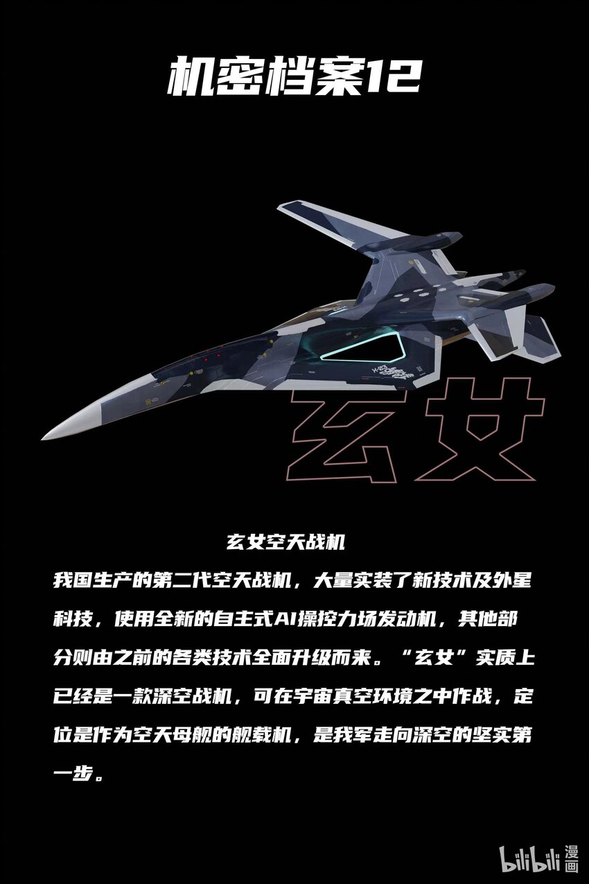 《南天门计划》12 《南天门计划》012 第22页