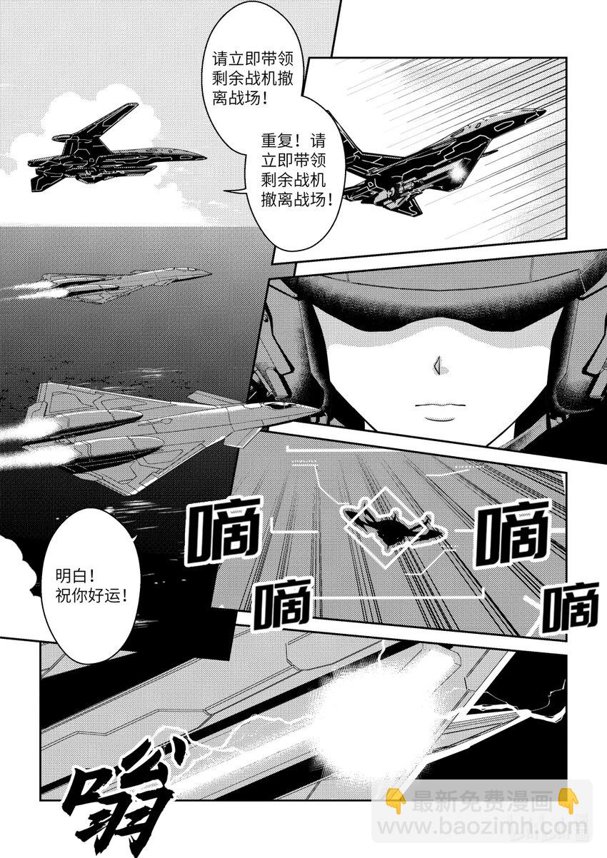 《南天门计划》12 《南天门计划》012 第3页