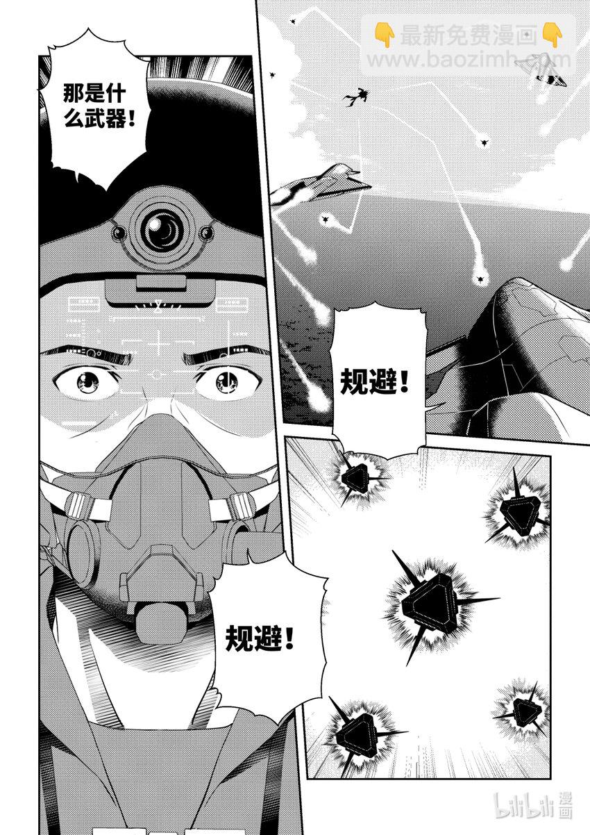 《南天门计划》11 《南天门计划》011 第13页