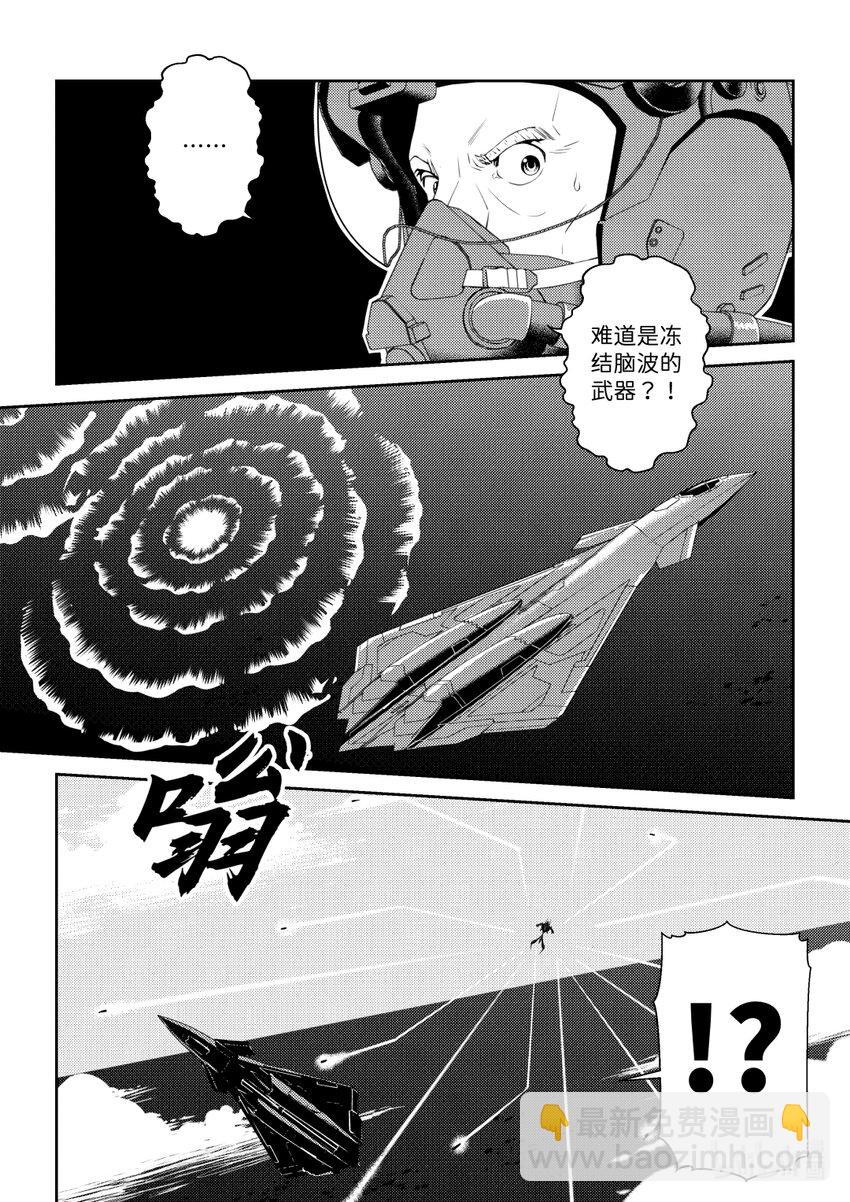 《南天门计划》11 《南天门计划》011 第17页