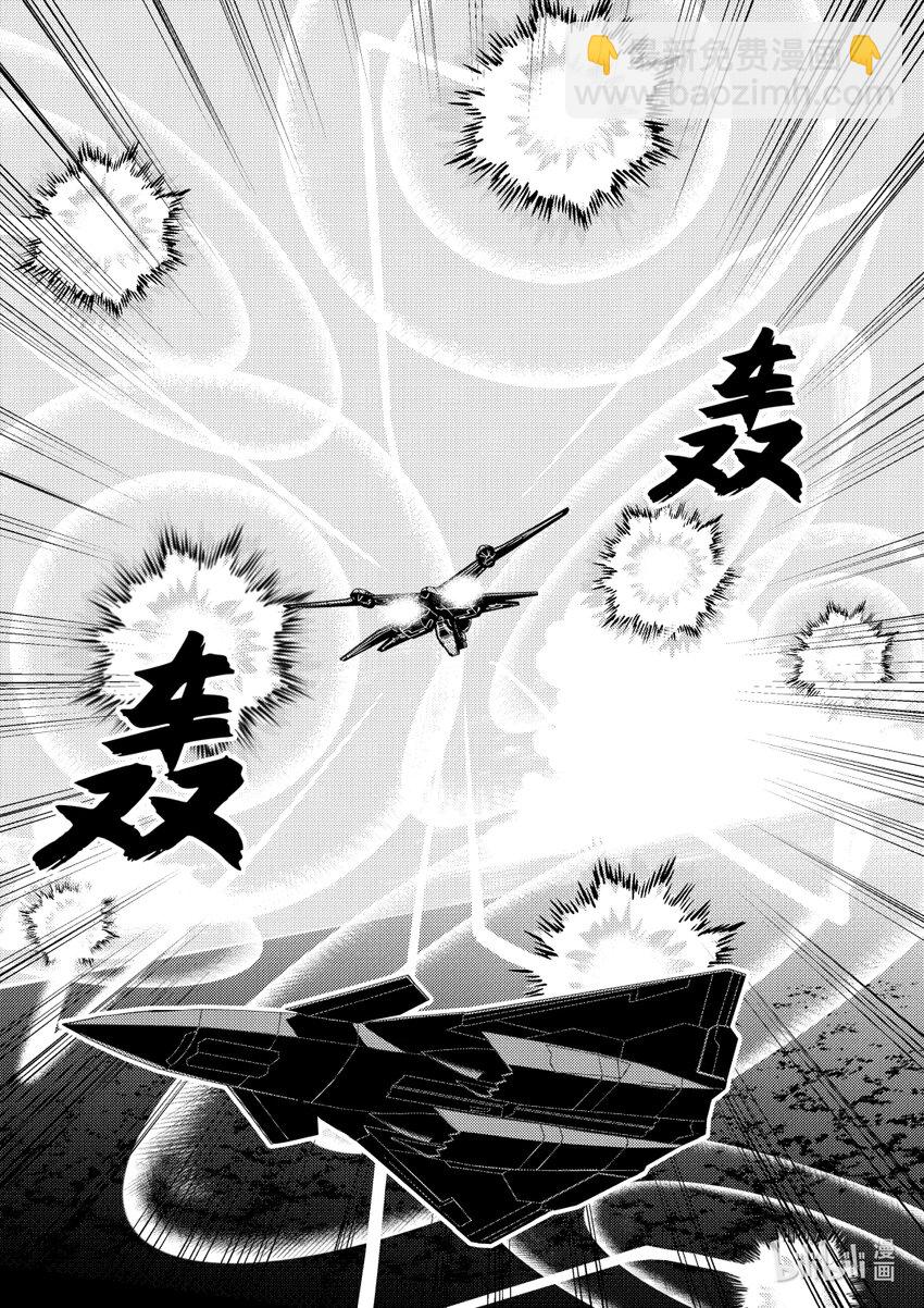 《南天门计划》11 《南天门计划》011 第19页