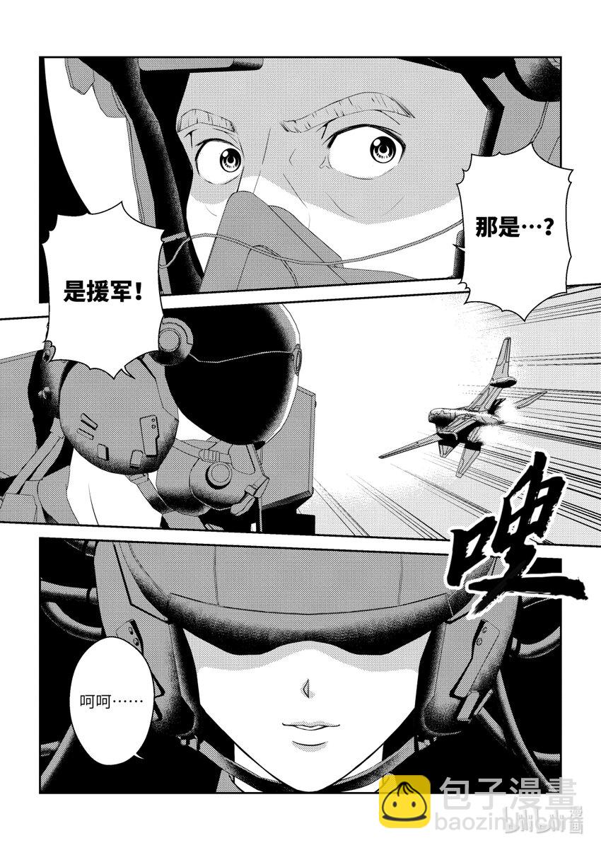《南天门计划》11 《南天门计划》011 第20页