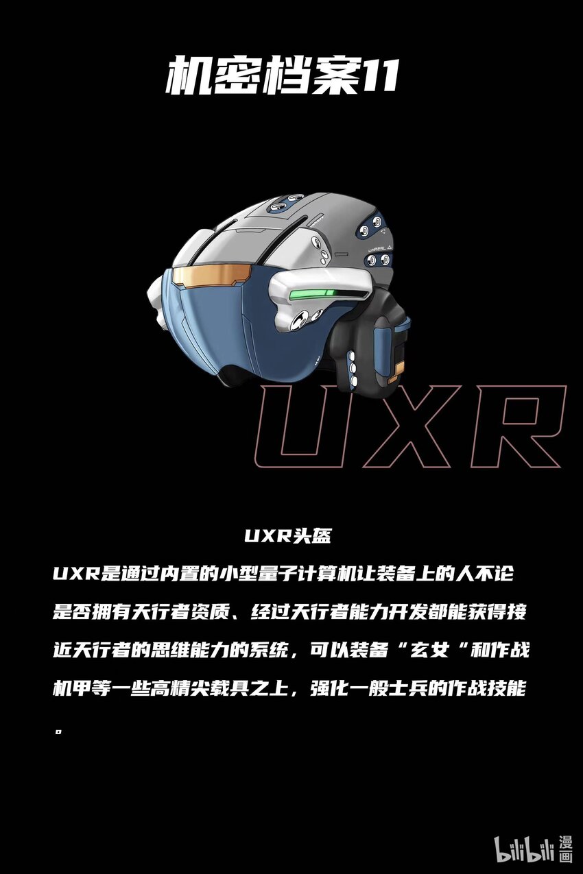 《南天门计划》11 《南天门计划》011 第22页