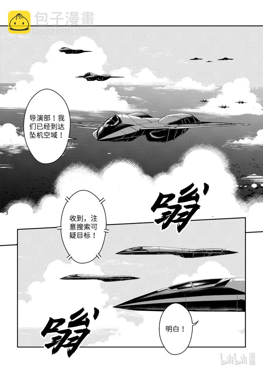 《南天门计划》11 《南天门计划》011 第2页