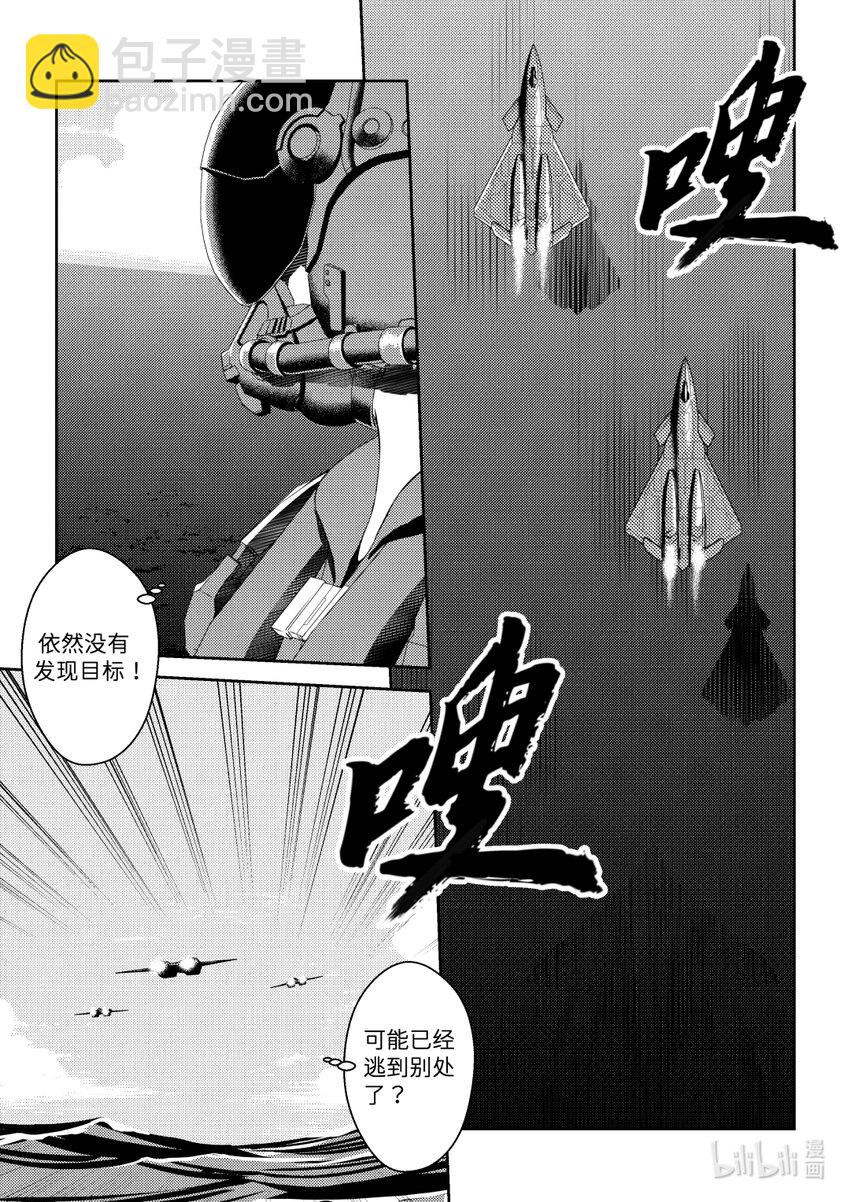 《南天门计划》11 《南天门计划》011 第4页