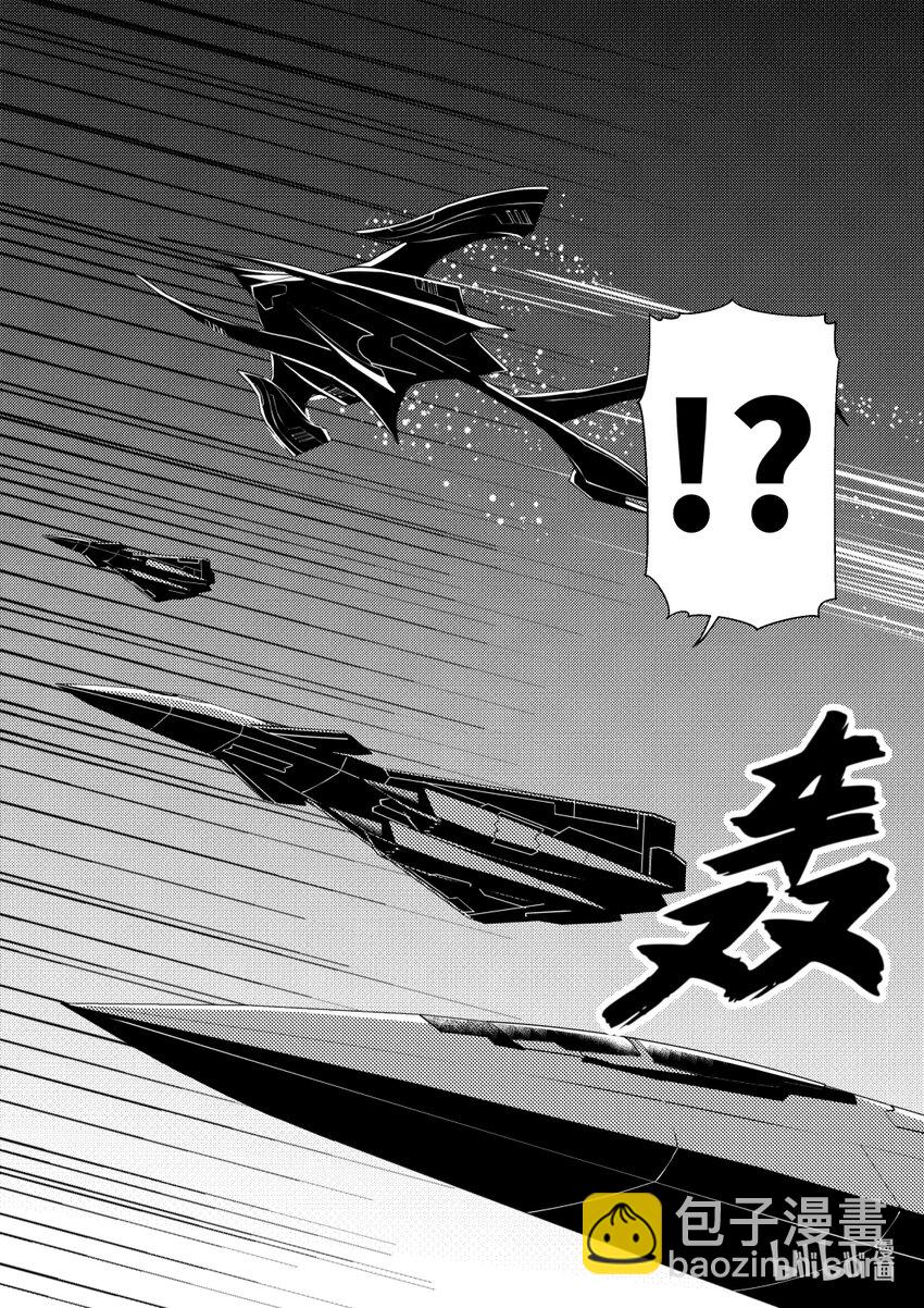 《南天门计划》11 《南天门计划》011 第7页