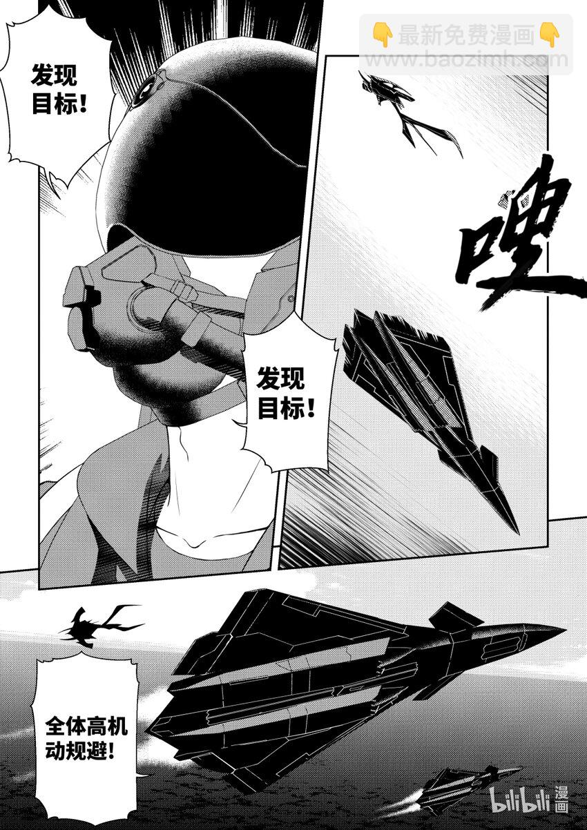 《南天门计划》11 《南天门计划》011 第8页