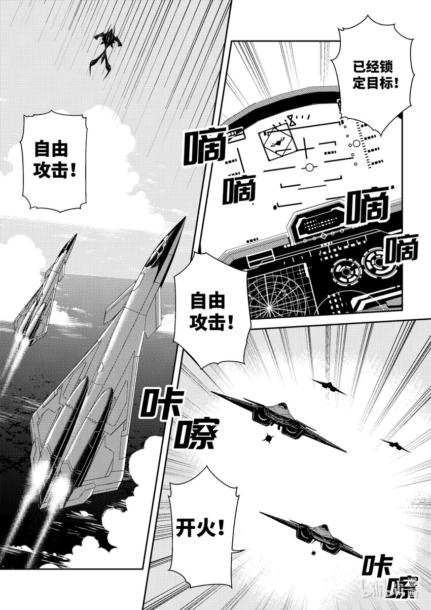 《南天门计划》11 《南天门计划》011 第9页