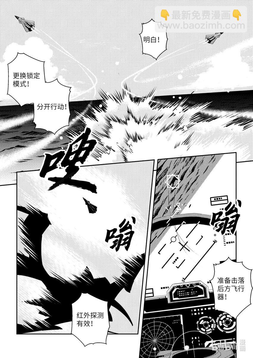 《南天门计划》10 《南天门计划》010 第10页