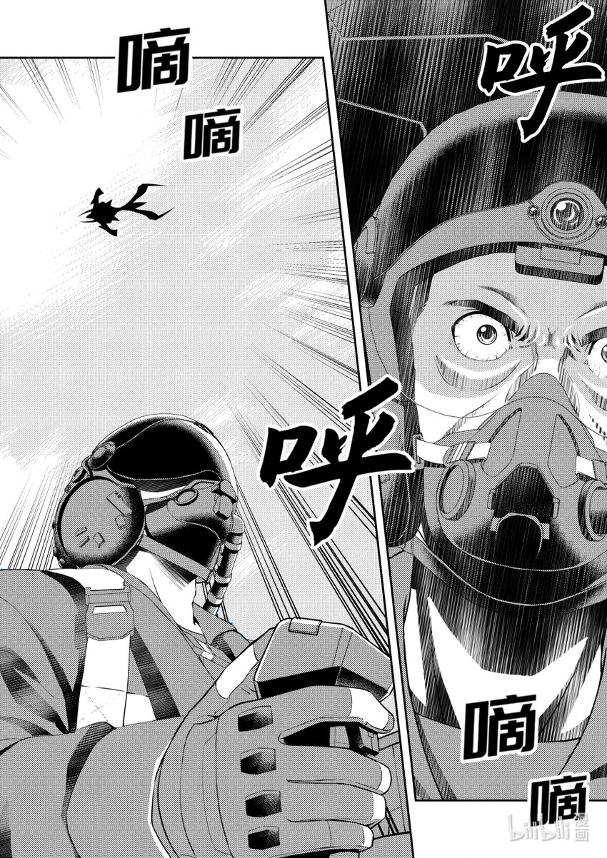 《南天门计划》10 《南天门计划》010 第11页