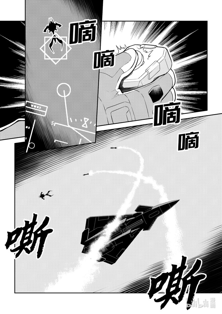《南天门计划》10 《南天门计划》010 第12页