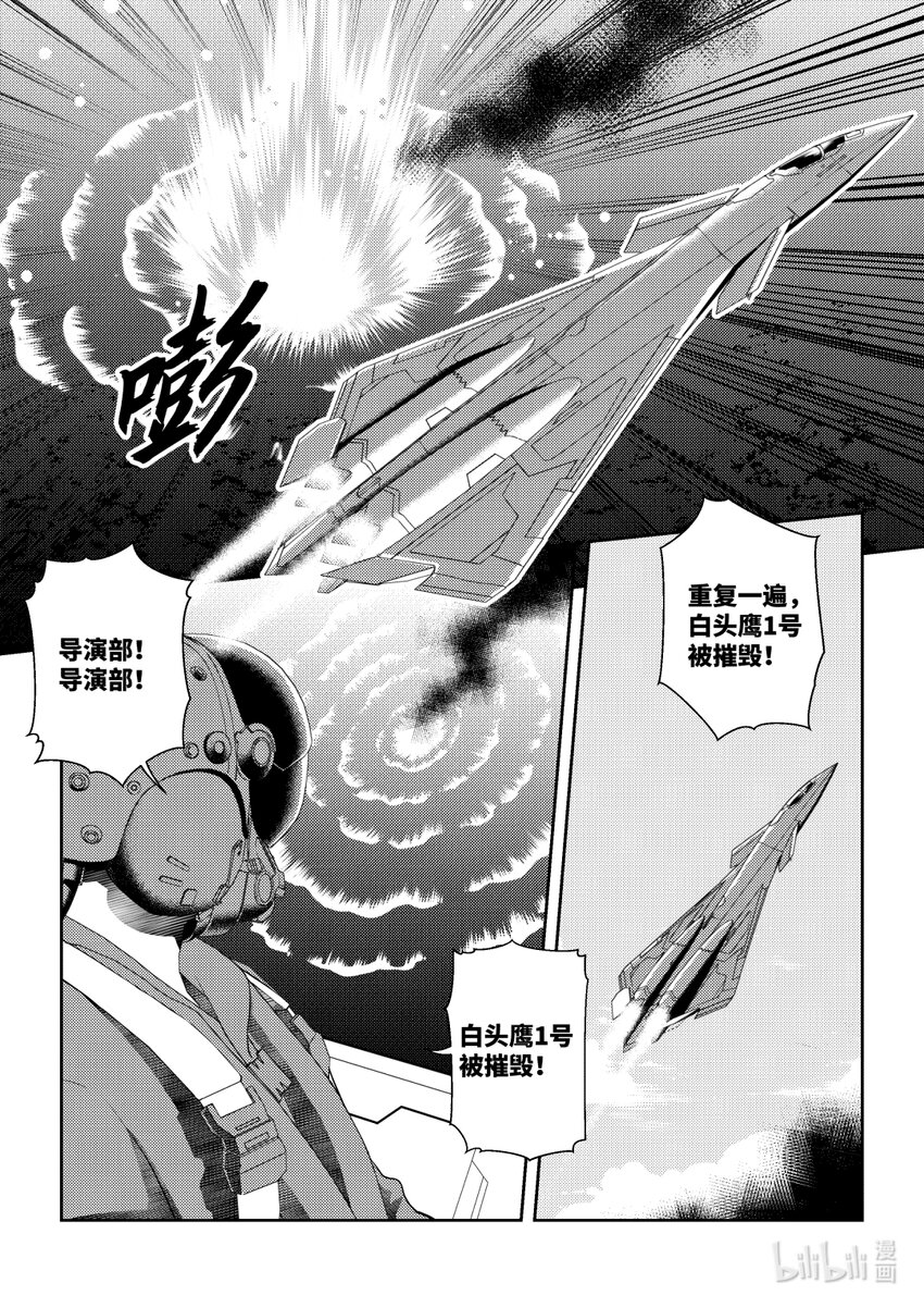 《南天门计划》10 《南天门计划》010 第17页