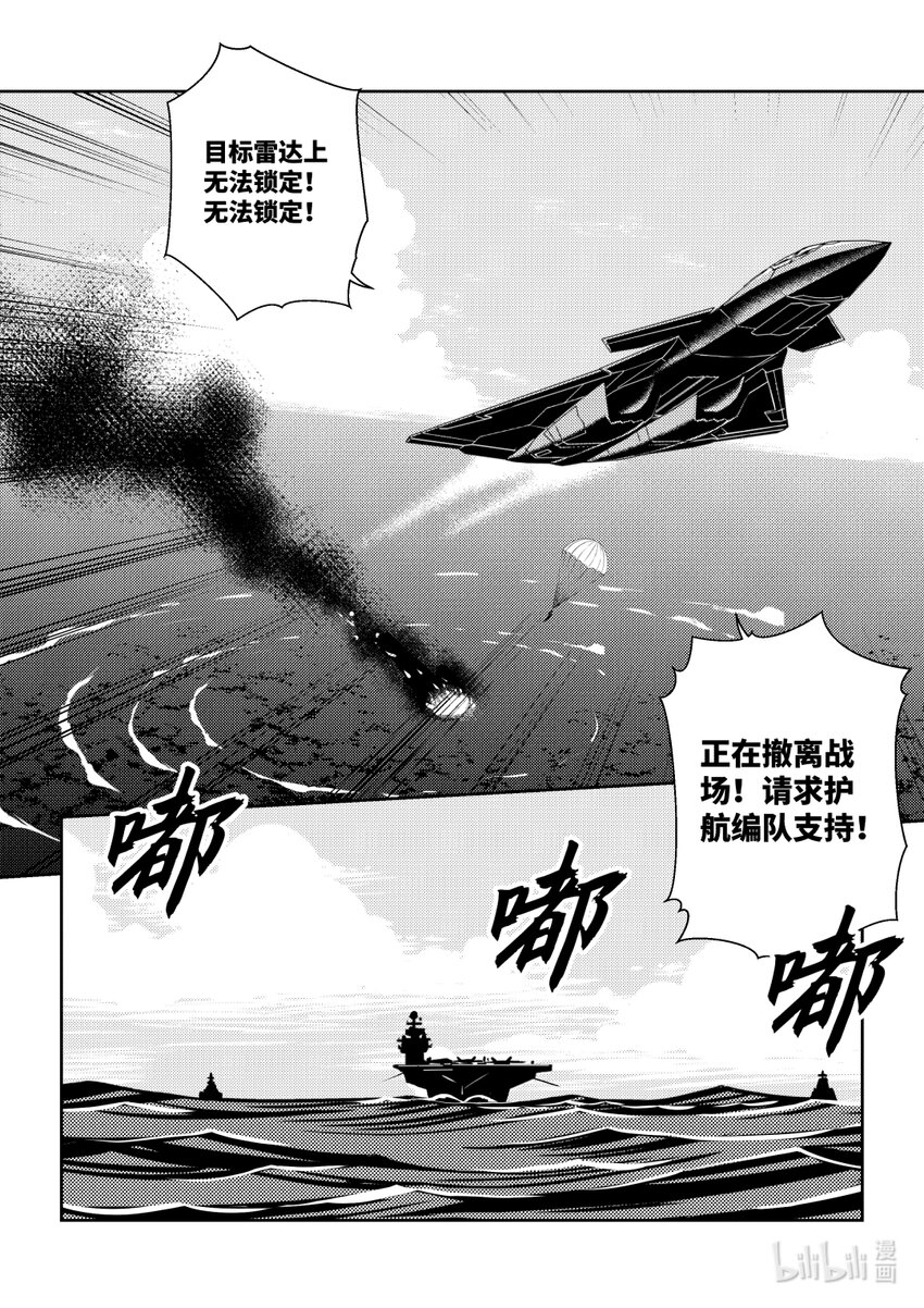 《南天门计划》10 《南天门计划》010 第18页