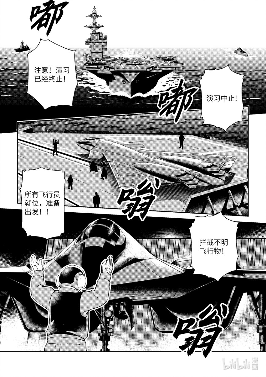 《南天门计划》10 《南天门计划》010 第19页