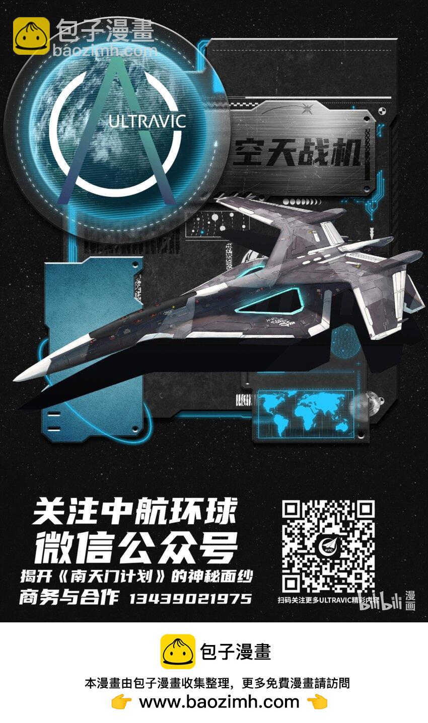 《南天门计划》10 《南天门计划》010 第23页