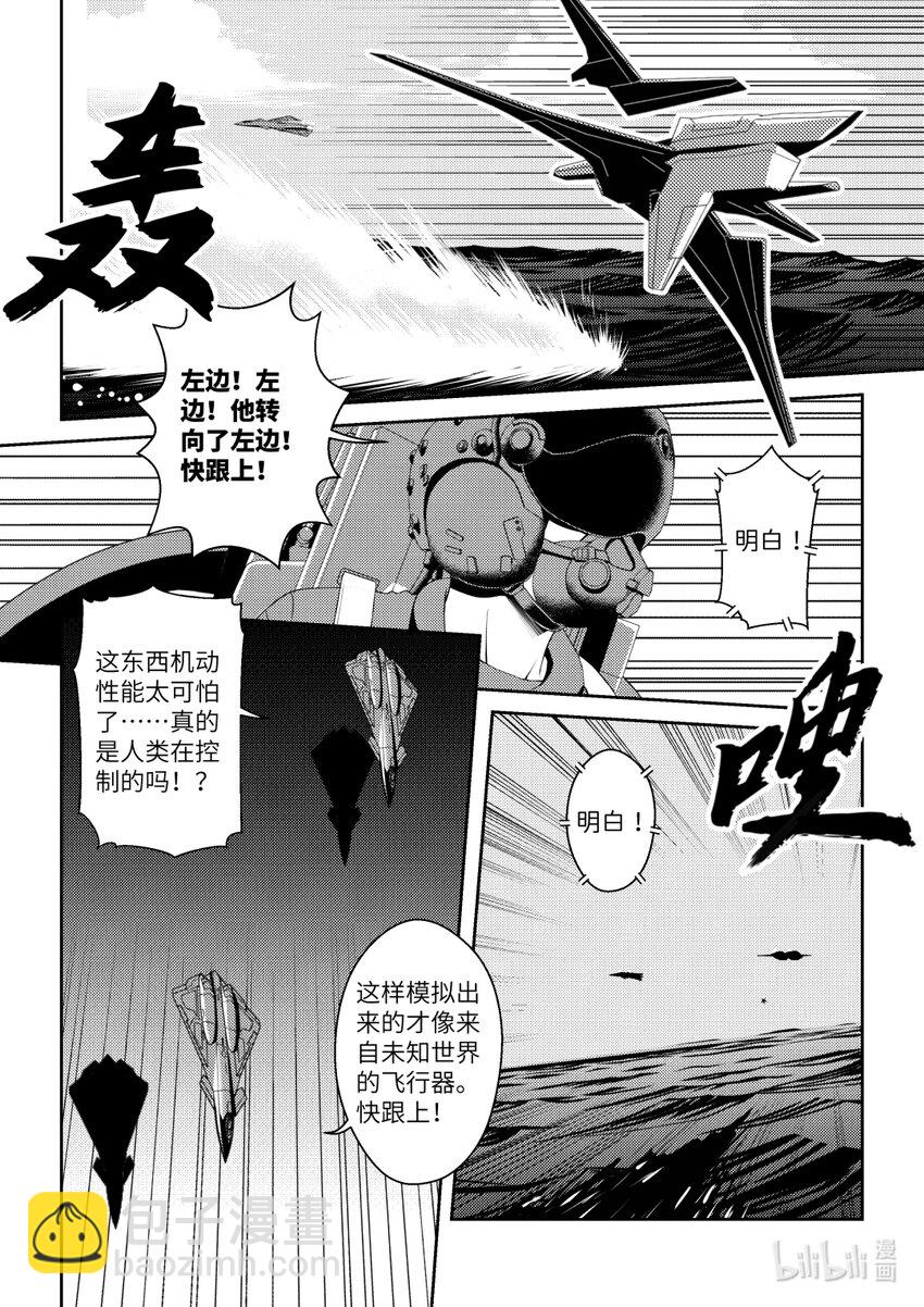 《南天门计划》10 《南天门计划》010 第4页