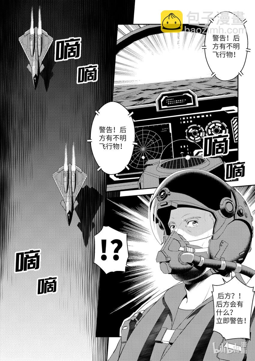 《南天门计划》10 《南天门计划》010 第6页
