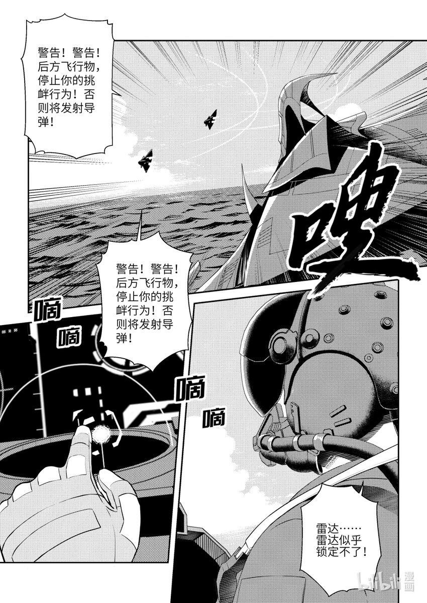 《南天门计划》10 《南天门计划》010 第8页
