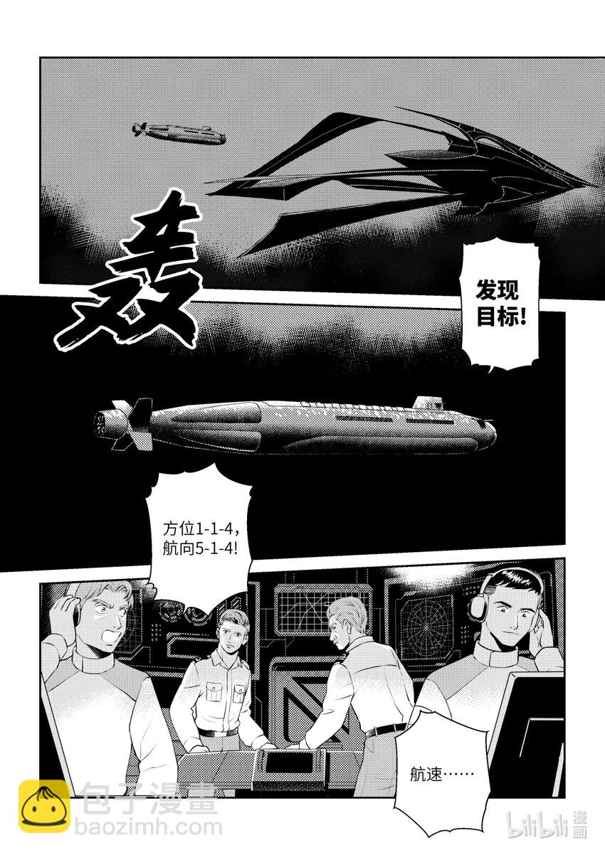 《南天门计划》9 《南天门计划》009 第14页