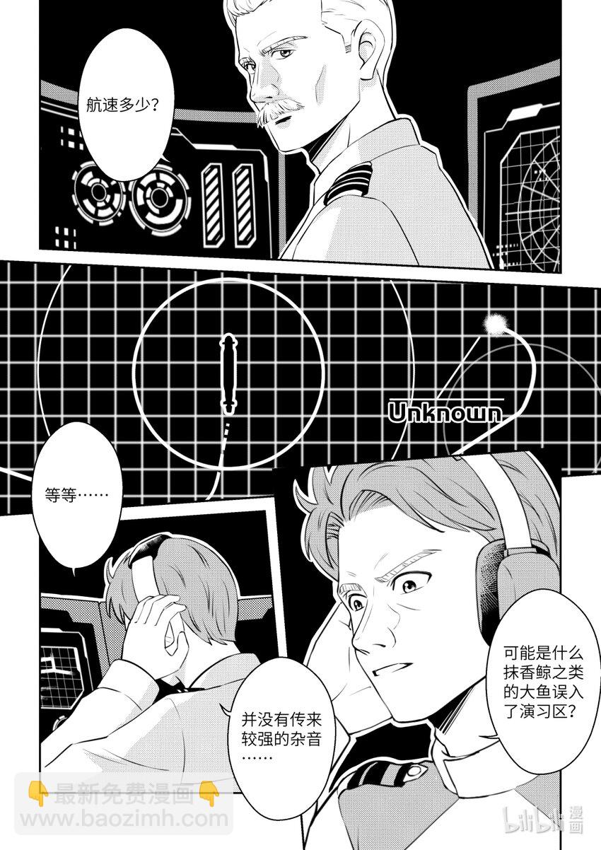 《南天门计划》9 《南天门计划》009 第15页