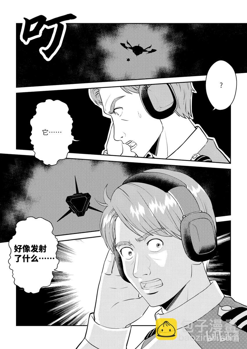 《南天门计划》9 《南天门计划》009 第17页