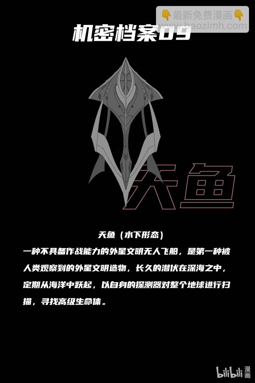 《南天门计划》9 《南天门计划》009 第22页