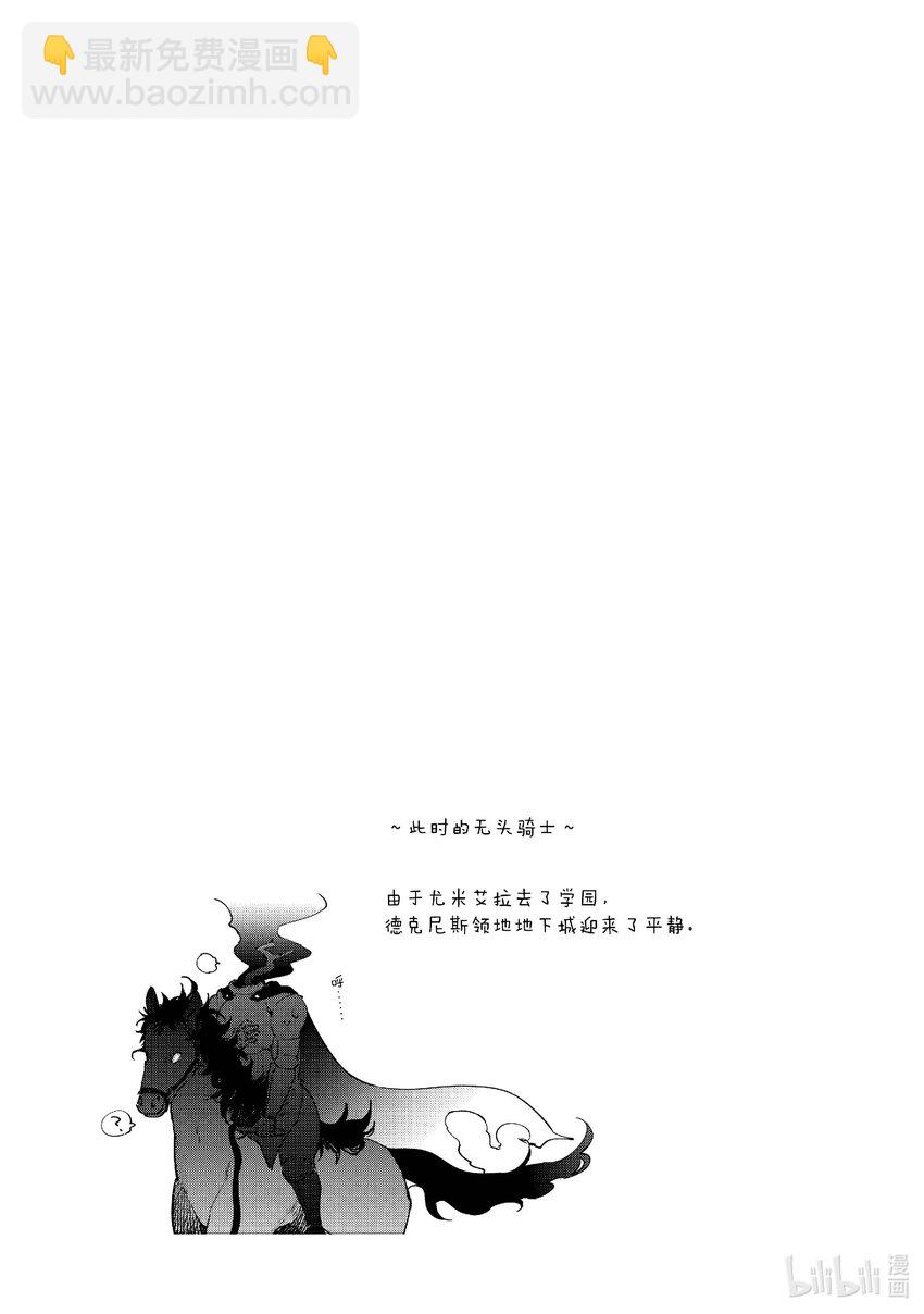 《恶役千金LV99我是隐藏BOSS但不是魔王》1 第1话 第29页