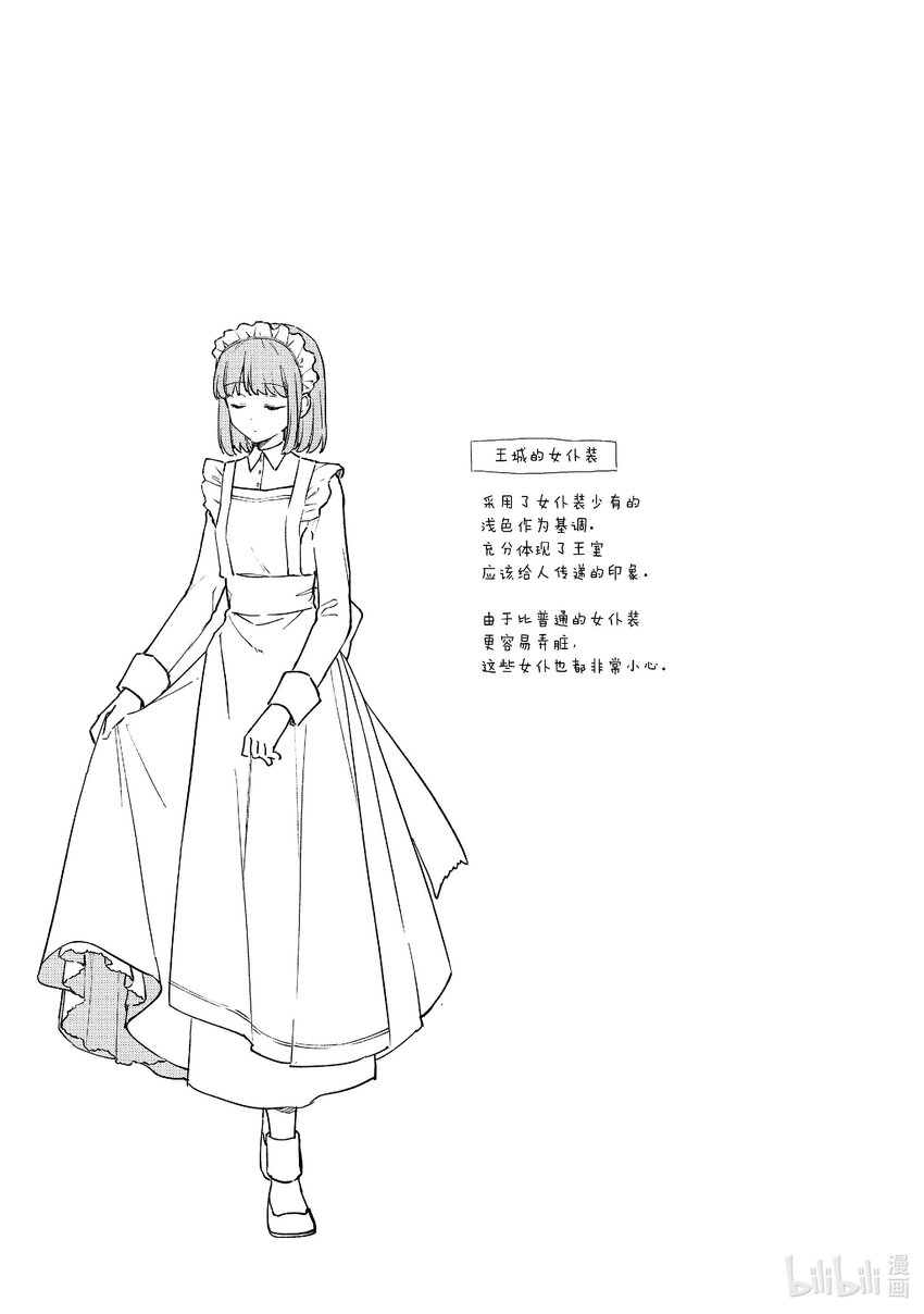 《恶役千金LV99我是隐藏BOSS但不是魔王》3 第3话 第36页