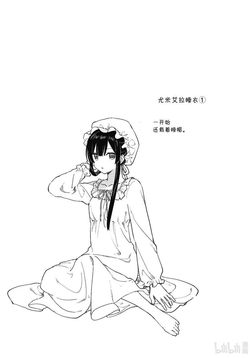 《恶役千金LV99我是隐藏BOSS但不是魔王》7 第7话 第23页