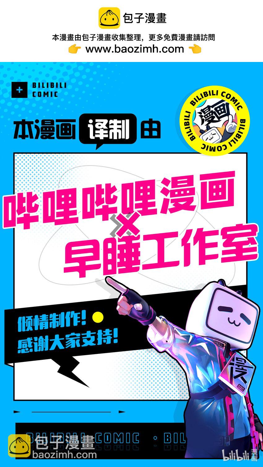 《恶役千金LV99我是隐藏BOSS但不是魔王》8 第8话 第27页