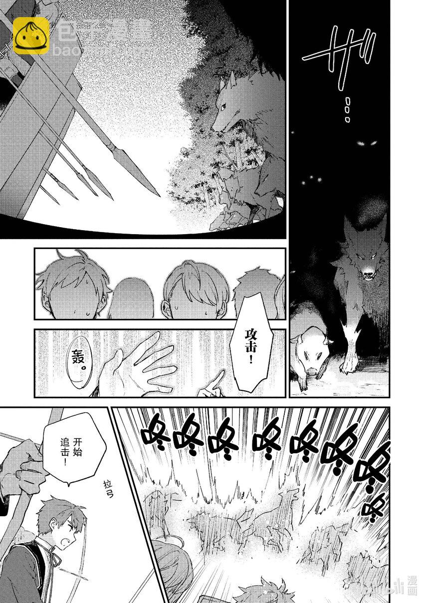 《恶役千金LV99我是隐藏BOSS但不是魔王》6 第6话 第22页