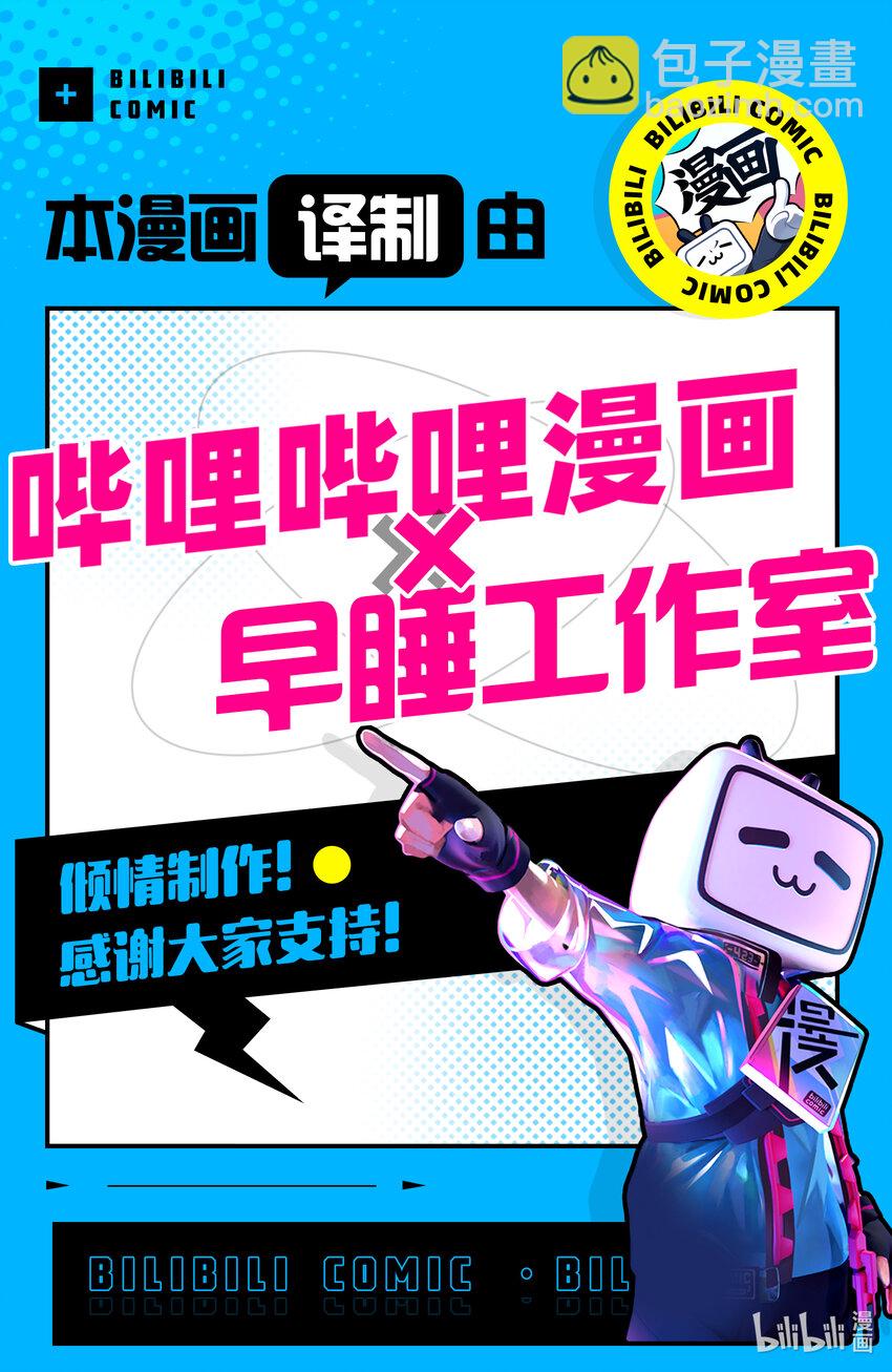 《恶役千金LV99我是隐藏BOSS但不是魔王》6 第6话 第36页