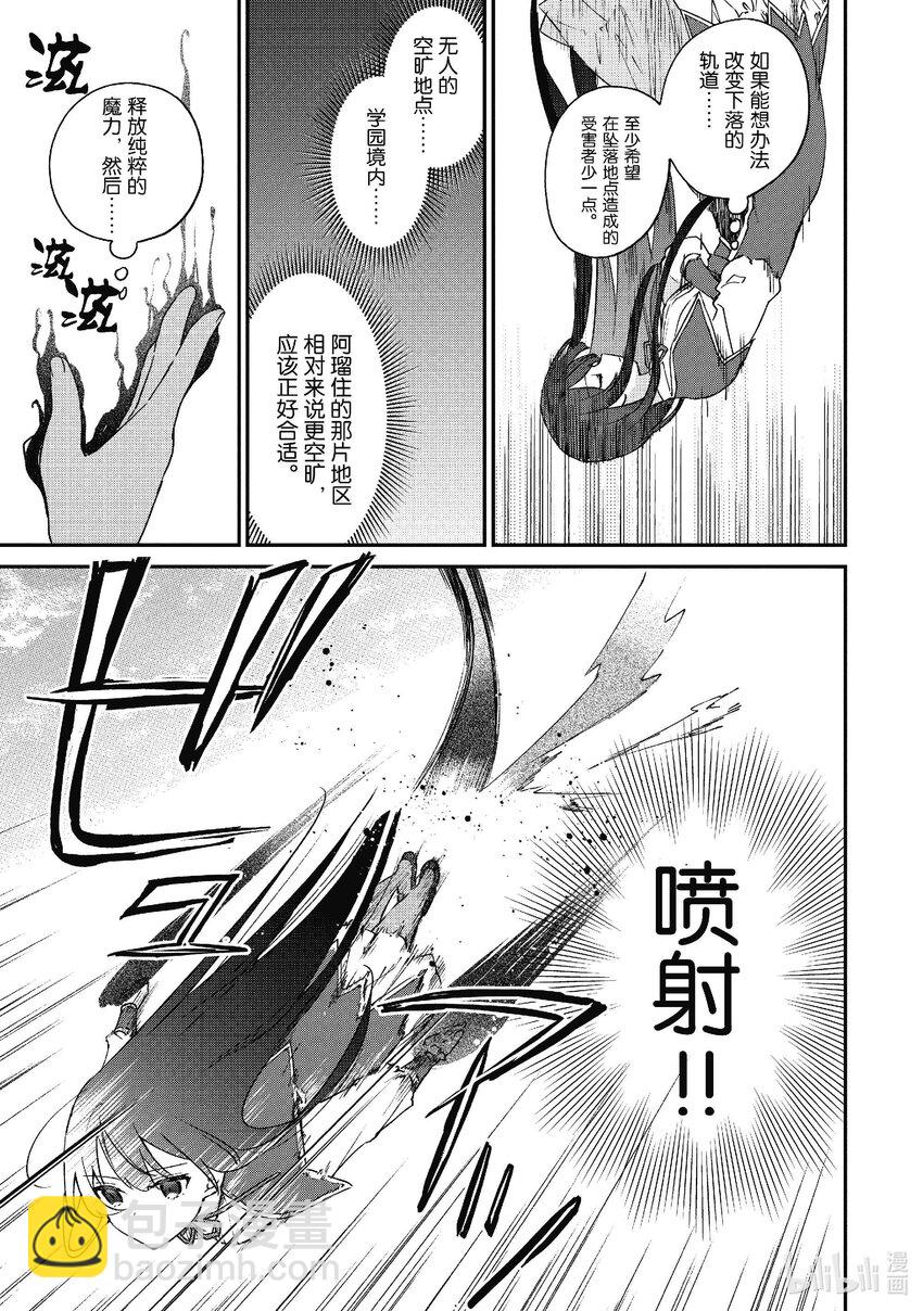 《恶役千金LV99我是隐藏BOSS但不是魔王》16 第16话 第15页
