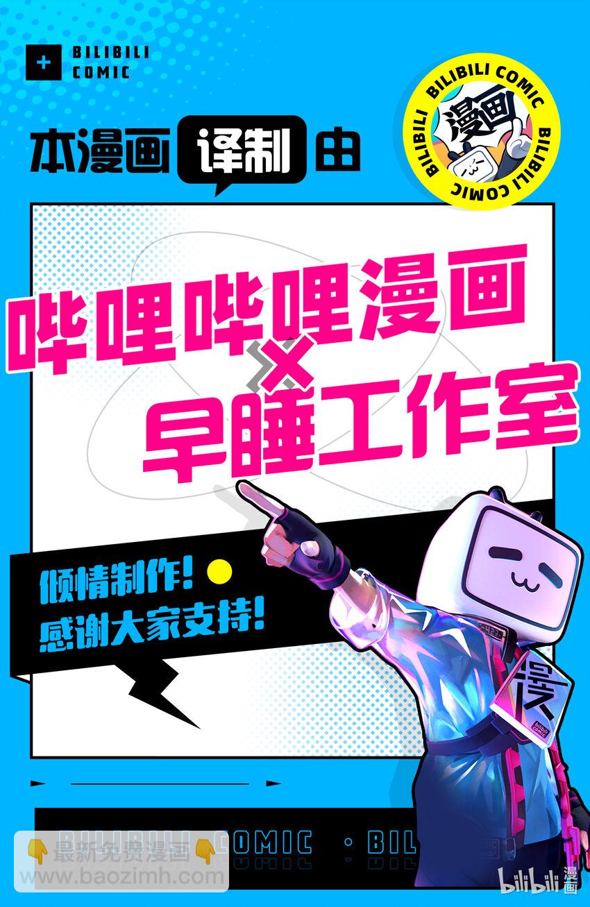 《恶役千金LV99我是隐藏BOSS但不是魔王》16 第16话 第31页