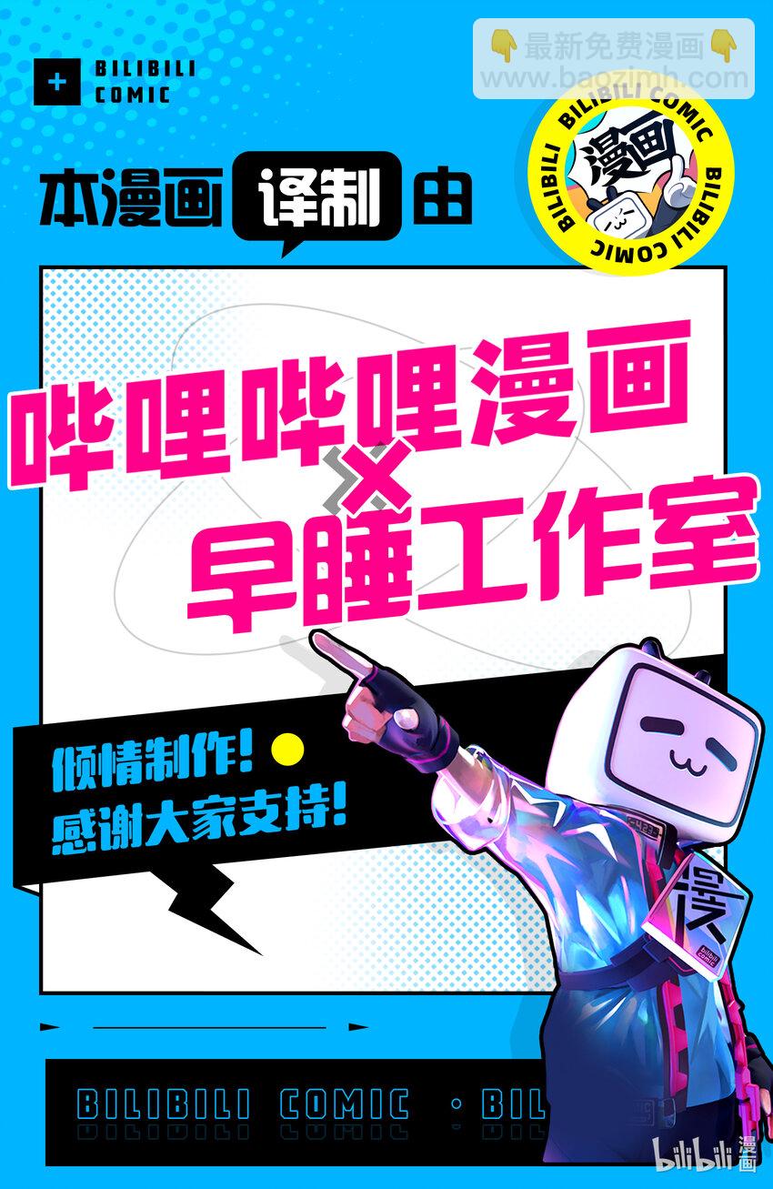 《恶役千金LV99我是隐藏BOSS但不是魔王》15 第15话 第17页