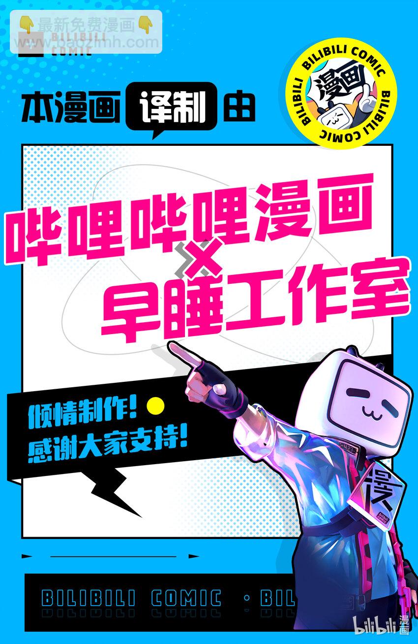 《恶役千金LV99我是隐藏BOSS但不是魔王》14 第14话 第31页
