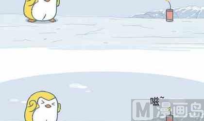 《企鹅北游记》03 第3页