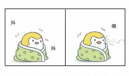 《企鹅北游记》04 第2页
