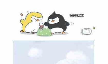《企鹅北游记》01 第4页
