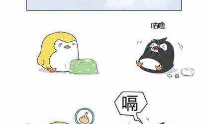 《企鹅北游记》01 第5页