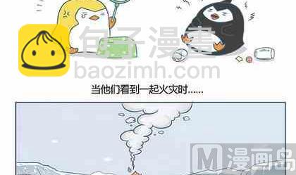 《企鹅北游记》01 第6页