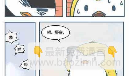 《企鹅北游记》02 第7页