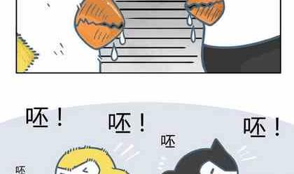 《企鹅北游记》05 第11页