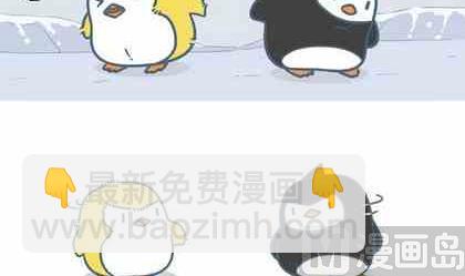 《企鹅北游记》05 第12页