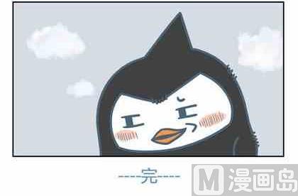 《企鹅北游记》05 第15页