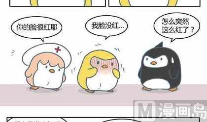 《企鹅北游记》08 第6页