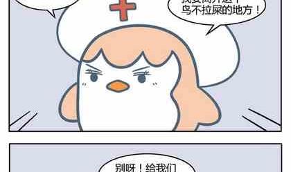 《企鹅北游记》09 第2页