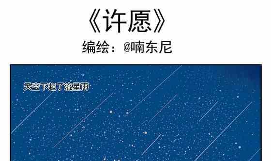 《企鹅北游记》12 第1页