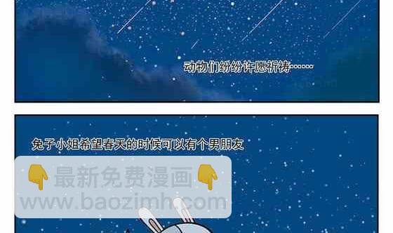 《企鹅北游记》12 第2页
