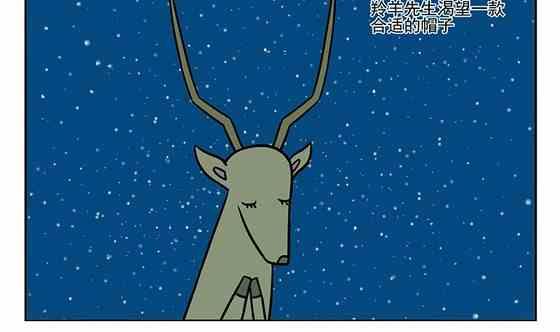 《企鹅北游记》12 第5页